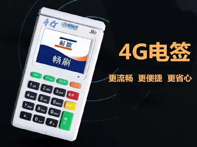 0押金0流量费POS机是否靠谱？杉德为你带来解答